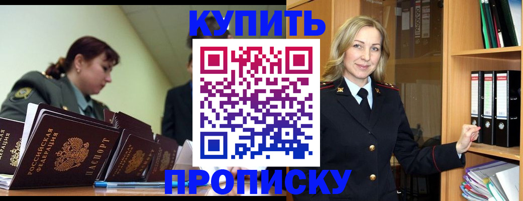 прописка для кредита в Буйе