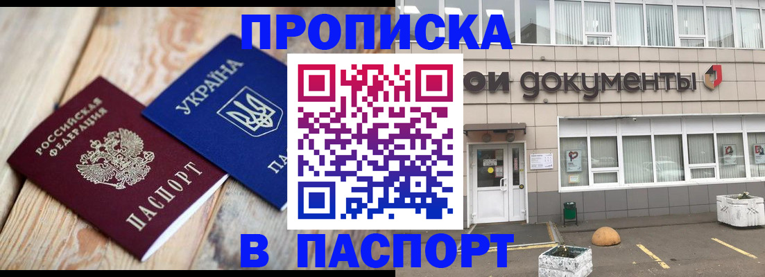 временная регистрация собственник в Буйе